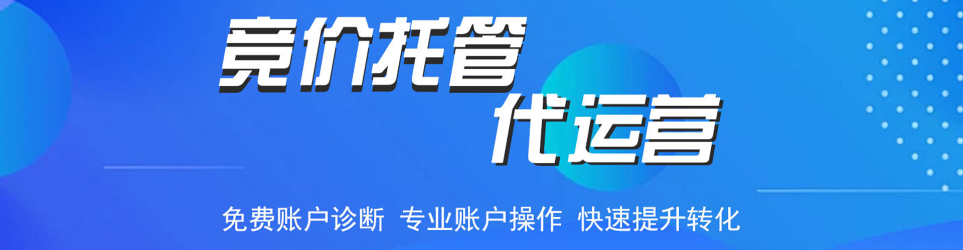 丛台百度广告竞价
