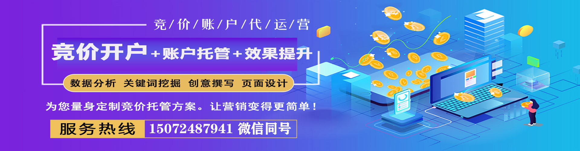 丛台sem优化师